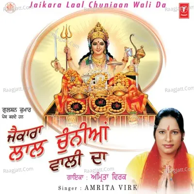 Jaikara Laal Chunniyan Wali Da - Amrita Virk