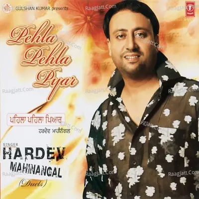 Pehla Pehla Pyar - Miss Pooja