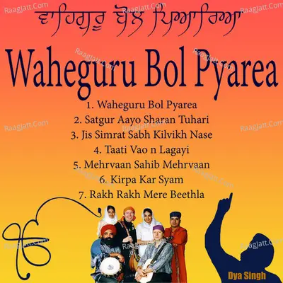 Waheguru Bol Pyarea - 