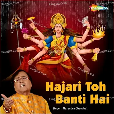 Hajari Toh Banti Hai Poster