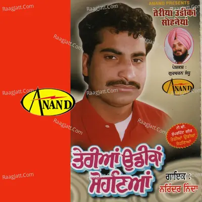 Teriyan Udikan Sohniya - NARINDER NIDDA