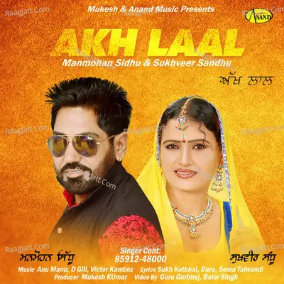 Akh Laal Poster