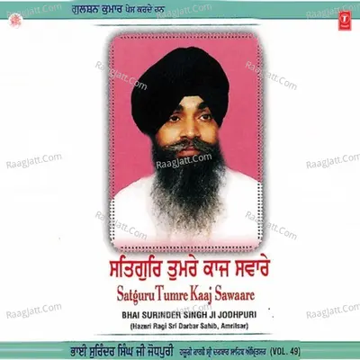 Satgur Tumre Kaaj Sawaare - Bhai Surinder Singh Ji-Jodhpuri