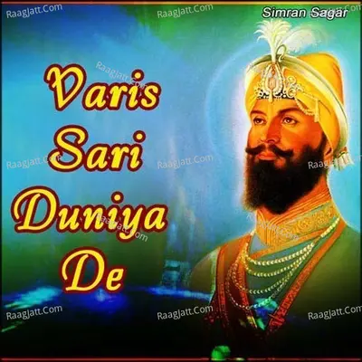 Varis Sari Duniya De - Baddowal Walian Bibian Da Dhadi Jatha