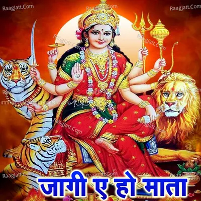 Jagi Ye Ho Maa Cover