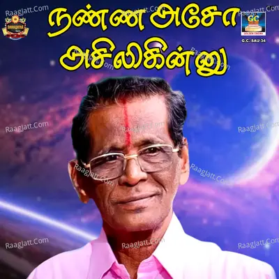 Nanna Asso Asiliginnu Poster