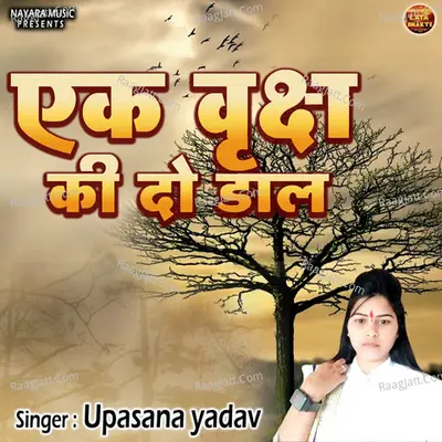 Ek Varak Se Ki Do Dali