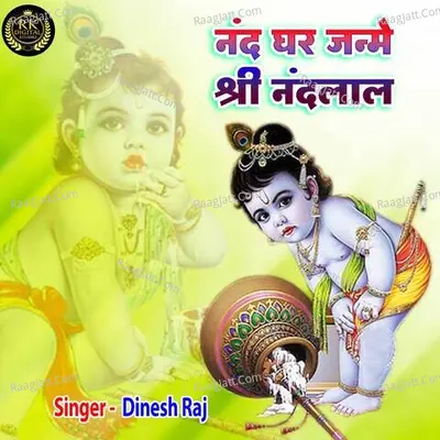 Nand Ghar Janme Shri Nandlaal Cover