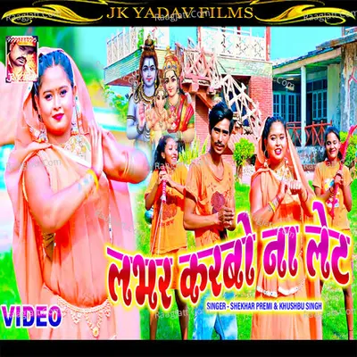 Khusbhoo Singh Image