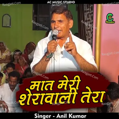 Maat Meri Sherawali Tera