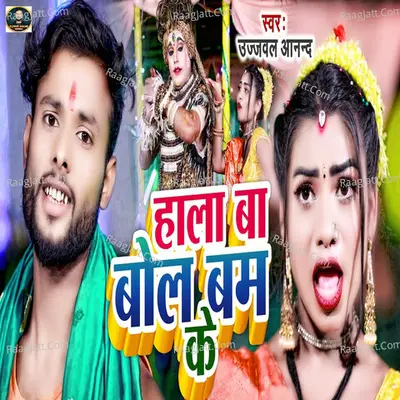 Ujjwal Anand