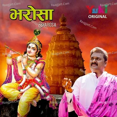 Bharosa Cover