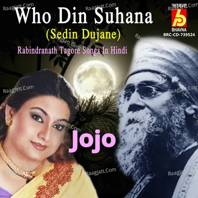 Who Din Suhana