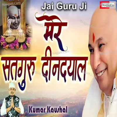 Mere Satguru Deen Dayal
