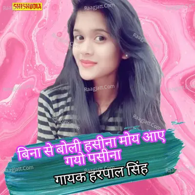 Beena se boli hasina moy aygo paseena Cover