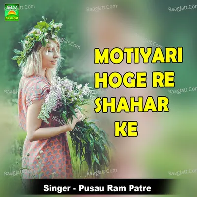 Pusau Ram Patre Image