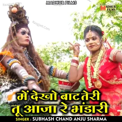 Anju Sharma Image