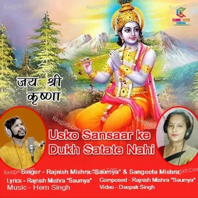 Usko Sansaar Ke Dukh Satate Nahi Cover