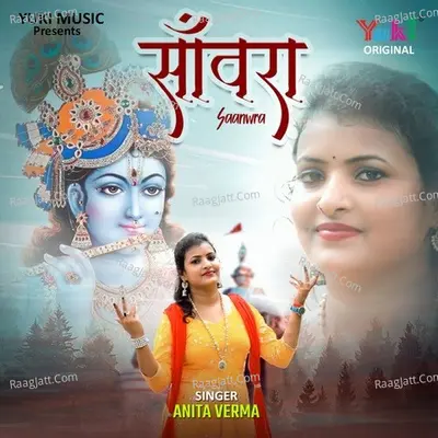 Saanwra Cover