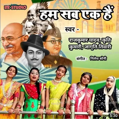 Ham Sab Ek Hain Cover