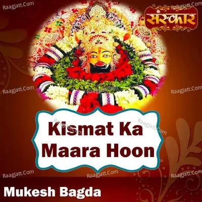 Kismat Ka Maara Hoon Cover