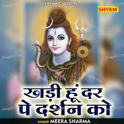 Khadi hun dar pe darshan ko