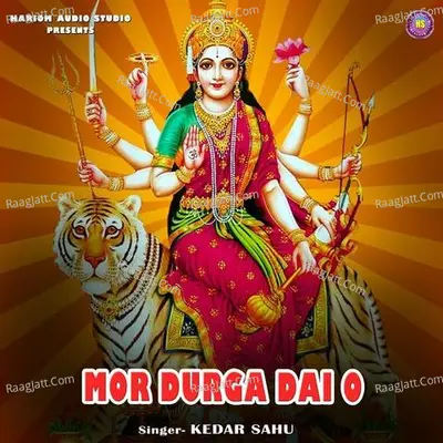 Mor Durga Dai O