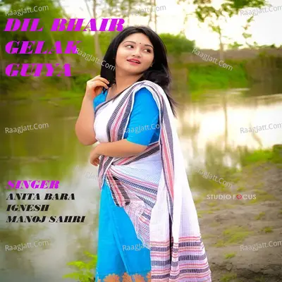 Dil Bhair Gelak Guiya (Nagpuri) Cover