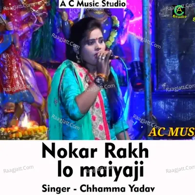 Nokar rakh lo maiya ji Cover