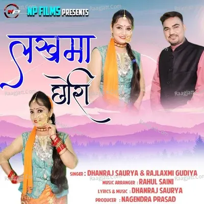 Rajlaxmi Gudiya Image