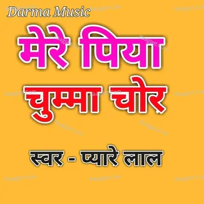 Mere Piya Chumma Chor Cover