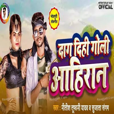 Daag Dihi Goli Ahiran Cover