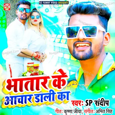 Bhatar Ke Aachar Dali Ka Cover