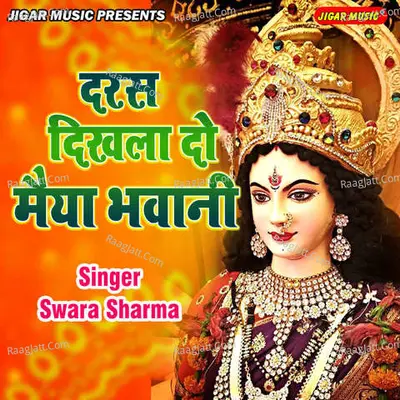 Daras Dikhla Do Maiya Bhawani Cover