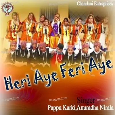 Heri Aye Feri Aye Cover