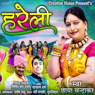 Hareli Cover