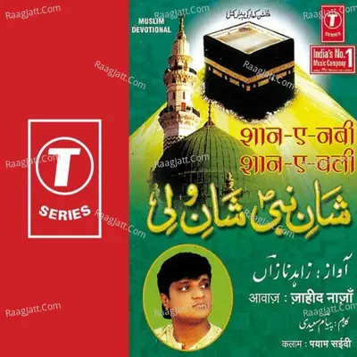 Shaan-E-Nabi Shaan-E-Wali - Jahid Nazan