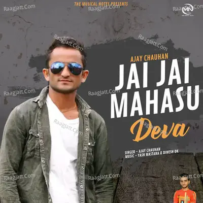 Jai Jai Mahasu Deva