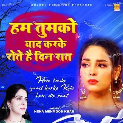 Hum Tumko Yaad Karke Rote Hai Din Rat Cover