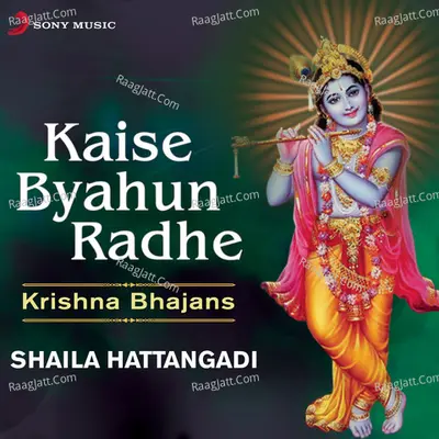 Kaise Byahun Radhe - Shaila Hattangadi