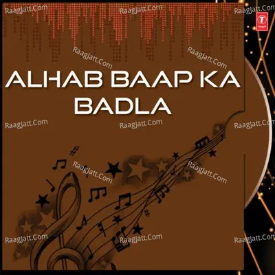 Alhab Baap Ka Badla - Lallu Vajpayee