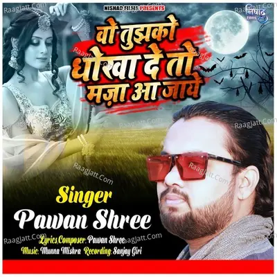 Pawan Shree Image