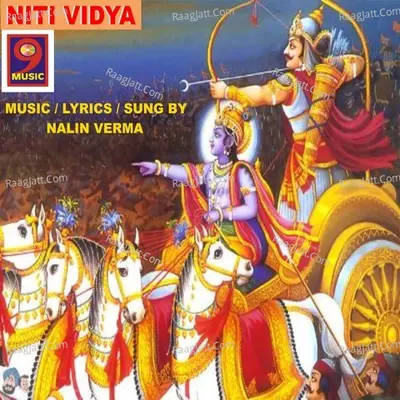 Niti Vidya - Nalin Varma