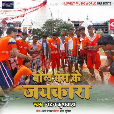 Bol Bam Ke Jaykara Poster