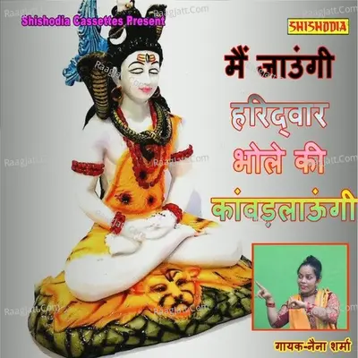 Naina Sharma Image