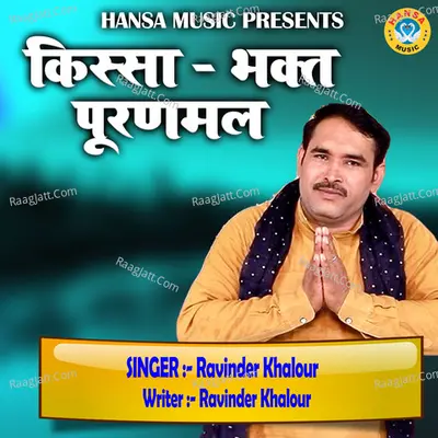 Kissa - Bhakt Puranmal - Single