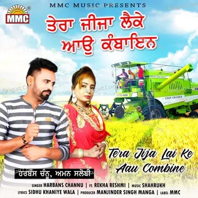 Tera Jija Lai Ke Aau Combine Cover