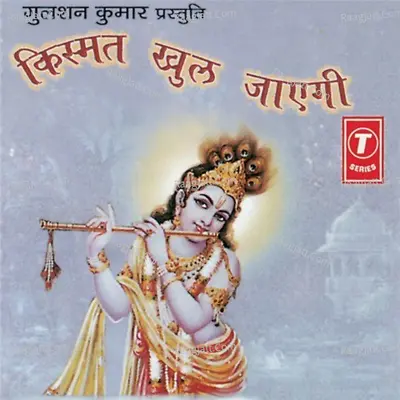 Kismet Khul Jayegi Poster