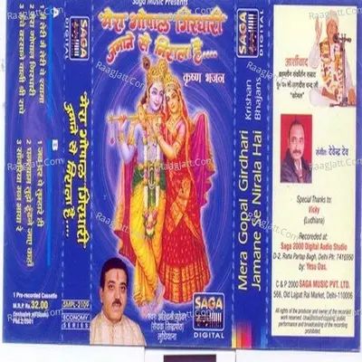Mera Gopal Girdhari Jamane Se Nirana Hai Poster