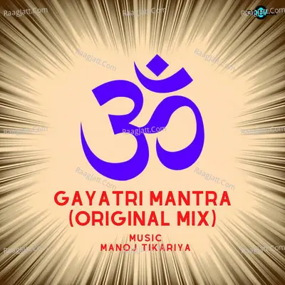Gayatri Mantra (Original Mix) Cover